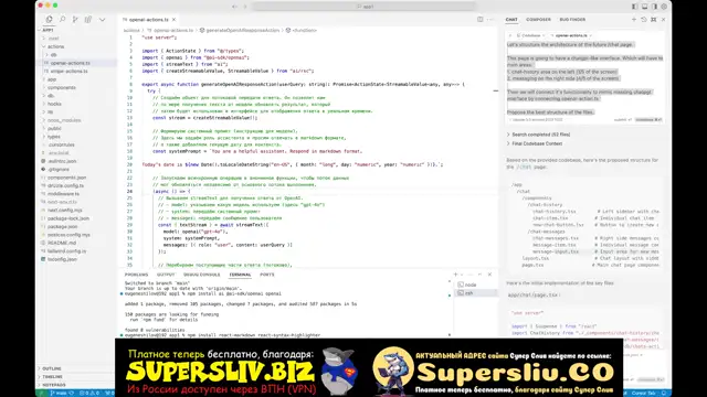 [SuperSliv-biz] 4- Создание структуры фронтенда - построение архитектуры с помощью AI