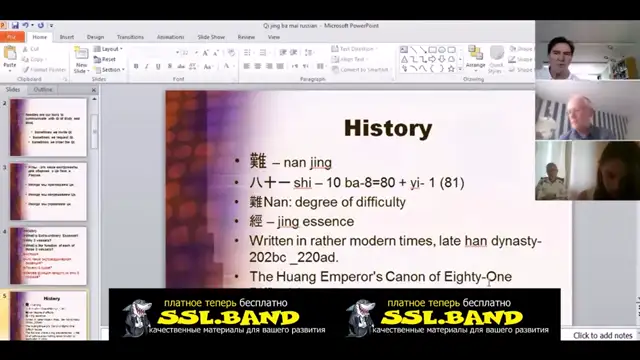 [Питер Ван Кервель] [Краниосакральная академия] Чудесные сосуды (2025)