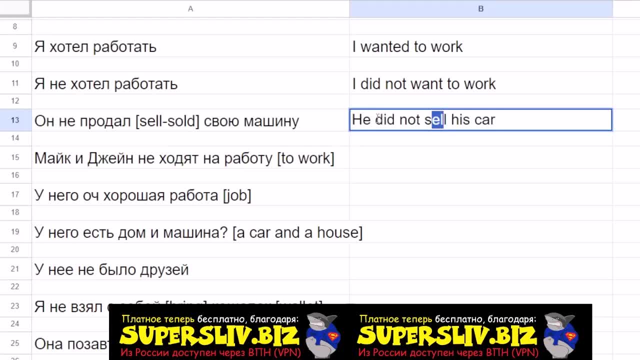 [SuperSliv-biz] ДЗ-1-1