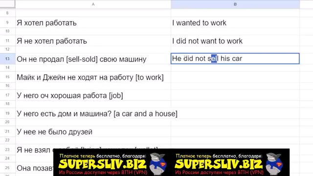 [SuperSliv-biz] ДЗ-1-1