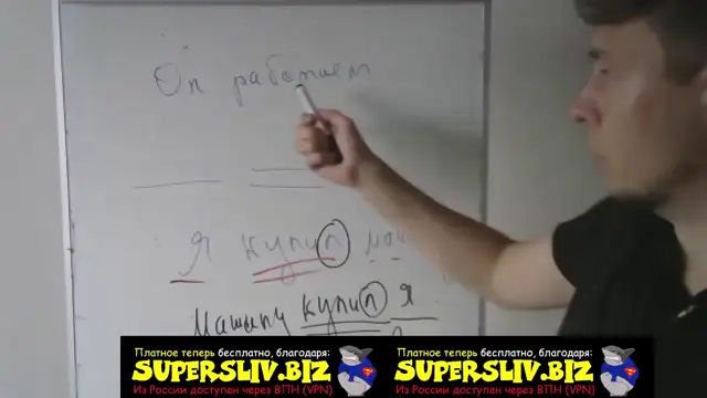 [SuperSliv-biz] (прошлая группа) урок-1