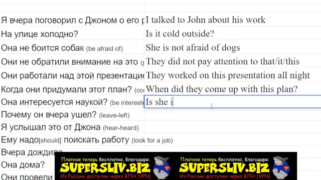 [SuperSliv-biz] Глагол BE-2
