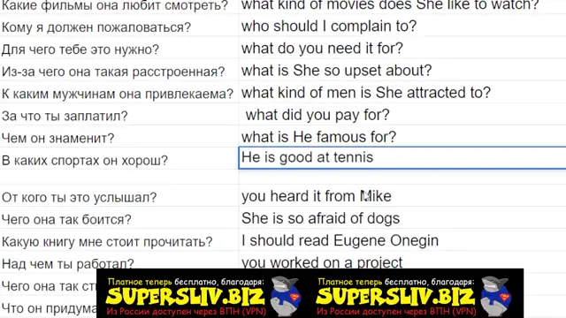 [SuperSliv-biz] Who-what-вопросы-2