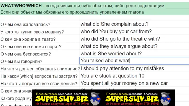 [SuperSliv-biz] Who-What-вопросы-1