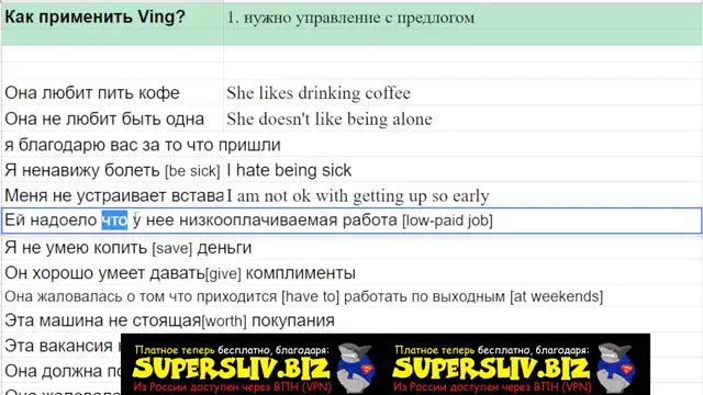 [SuperSliv-biz] 5-1 Ving