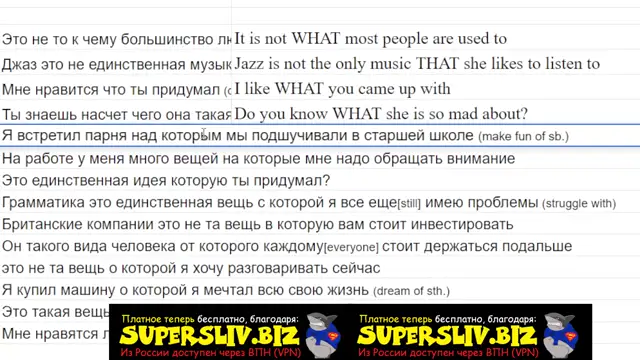 [SuperSliv-biz] 4-2 СОЮЗЫ WHO-WHAT