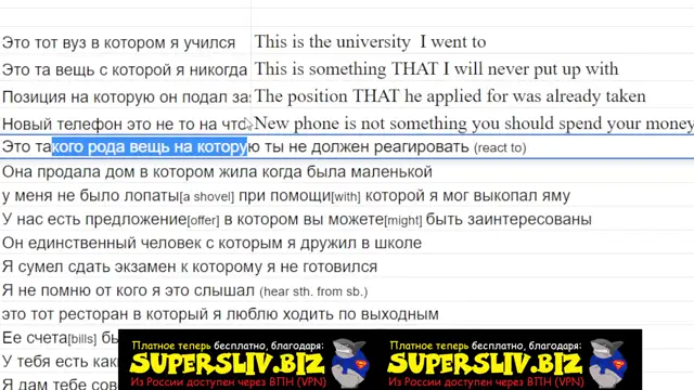 [SuperSliv-biz] 4-3 CОЮЗЫ WHO-WHAT