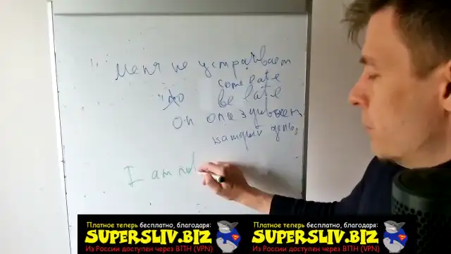 [SuperSliv-biz] Урок-5 Ving