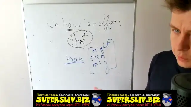 [SuperSliv-biz] Урок-4 Ving