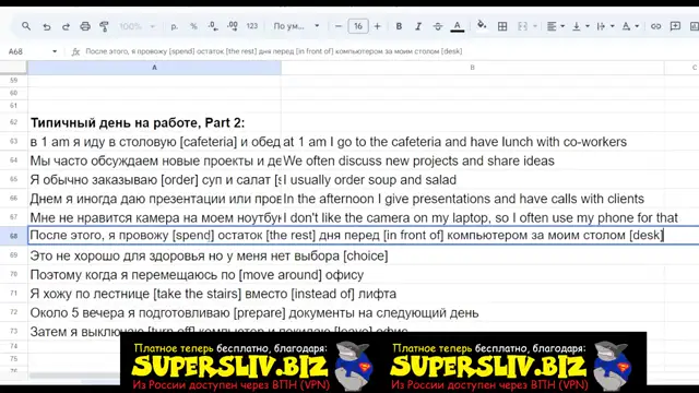 [SuperSliv-biz] 6-9-3 Артикли