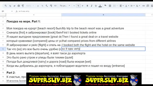 [SuperSliv-biz] 6-9 Артикли