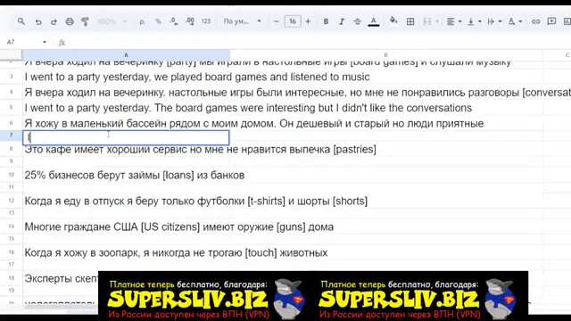 [SuperSliv-biz] 6-7 Артикли