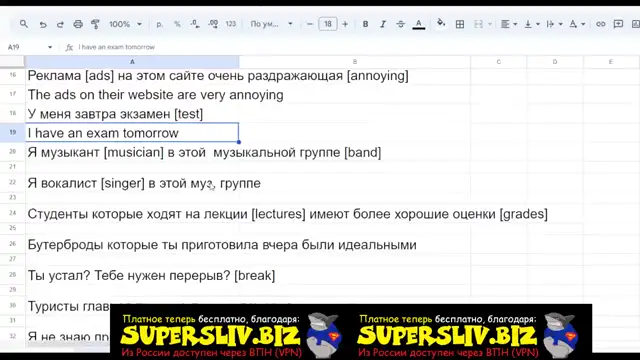 [SuperSliv-biz] 6-1 Артикли
