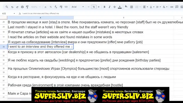 [SuperSliv-biz] 6-8 Артикли