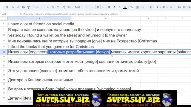 [SuperSliv-biz] 6-3 Артикли
