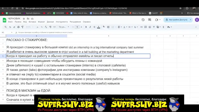 [SuperSliv-biz] 6-5 Артикли