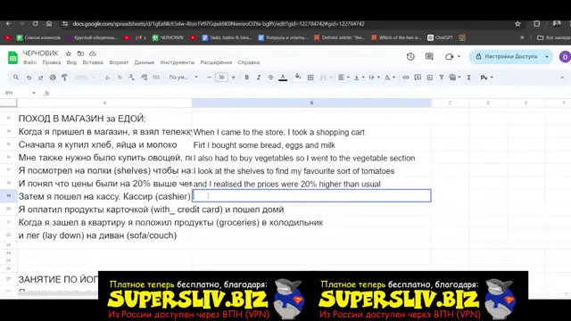 [SuperSliv-biz] 6-6 Артикли