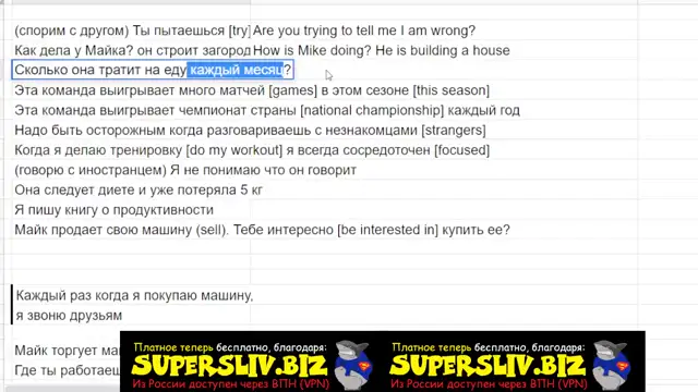 [SuperSliv-biz] 7-2 Present Continuous