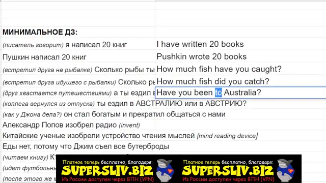 [SuperSliv-biz] PERFECT-6 (совершенные, начало)