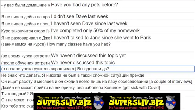 [SuperSliv-biz] PERFECT-12 (совершенные, практика)