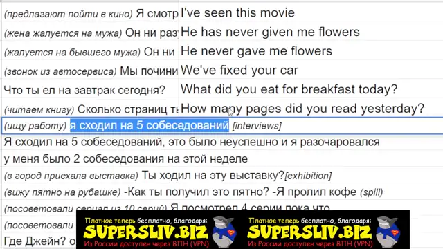 [SuperSliv-biz] PERFECT-8 (совершенные)