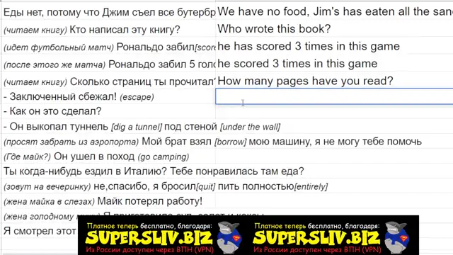 [SuperSliv-biz] PERFECT-7 (совершенные)