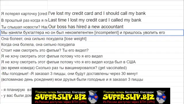 [SuperSliv-biz] PERFECT-11 (совершенные, практика)