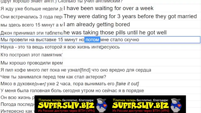 [SuperSliv-biz] PERFECT-5 (длительные)