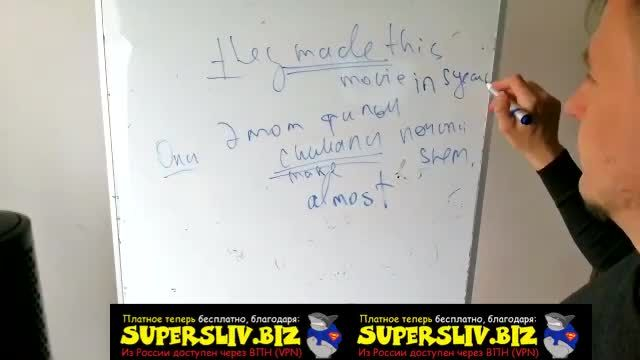 [SuperSliv-biz] Урок-14 Perfect-события