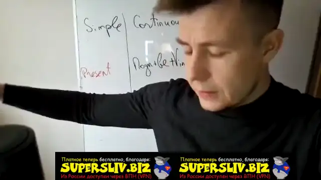 [SuperSliv-biz] (старая группа) Present Continuous
