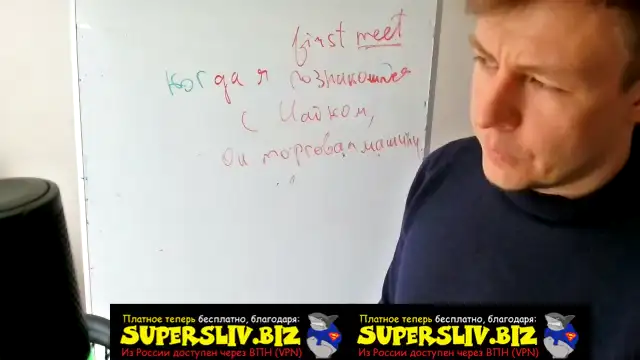 [SuperSliv-biz] Урок-12 Past Continuous