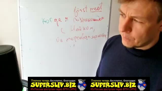 [SuperSliv-biz] Урок-12 Past Continuous