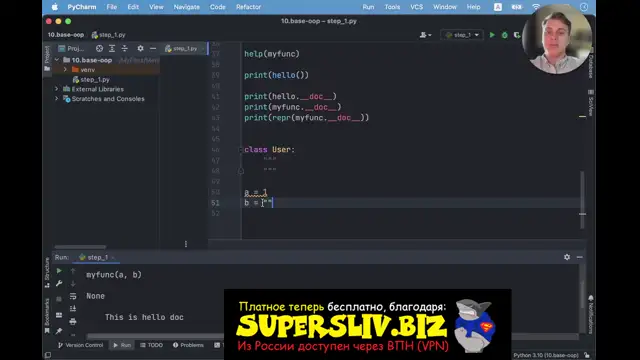[SuperSliv-biz] 10- Base OOP [Supersliv-biz]