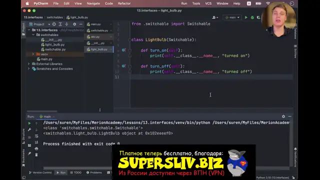 [SuperSliv-biz] 13- Python interfaces [Supersliv-biz]