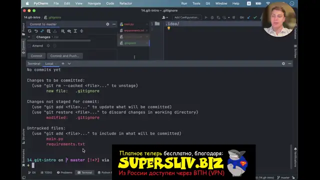 [SuperSliv-biz] 14- Git [Supersliv-biz]