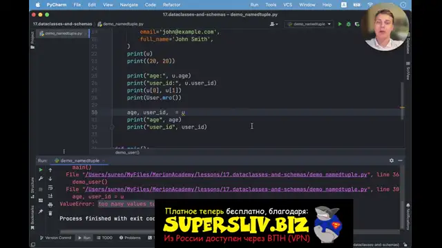 [SuperSliv-biz] 17- Dataclasses and Schemas [Supersliv-biz]