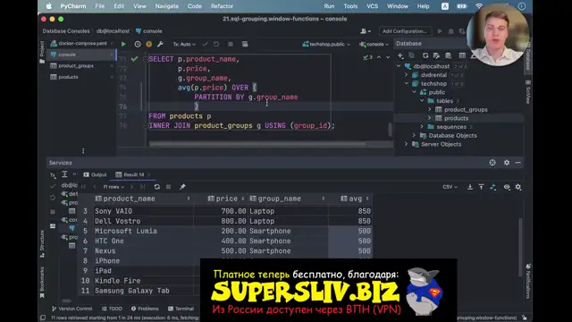 [SuperSliv-biz] 21- Window functions, aggregations, indexes, explain [Supersliv-biz]