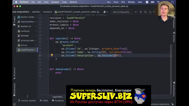 [SuperSliv-biz] 24- Alembic schema migrations [Supersliv-biz]