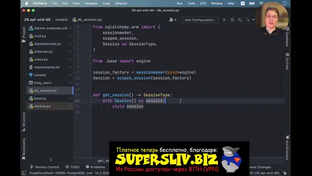 [SuperSliv-biz] 26- API and DB [Supersliv-biz]
