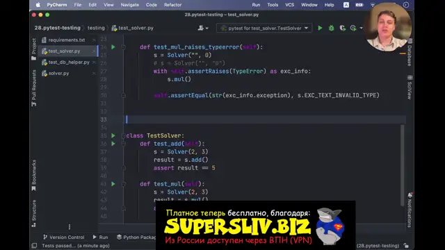 [SuperSliv-biz] 28- Pytest testing [Supersliv-biz]