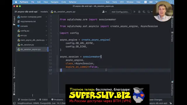 [SuperSliv-biz] 31- Async DB and API [Supersliv-biz]
