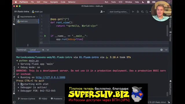 [SuperSliv-biz] Web-1- Flask [Supersliv-biz]