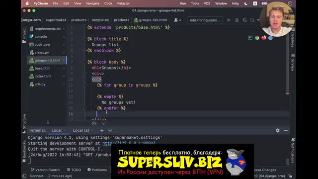 [SuperSliv-biz] Web-4- Django ORM and relationships [Supersliv-biz]
