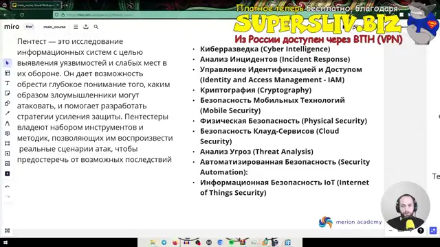 Чем занимается пентестер