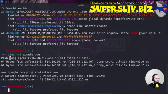Демонстрация пентеста