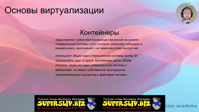 1-3 Виртуальный полигон