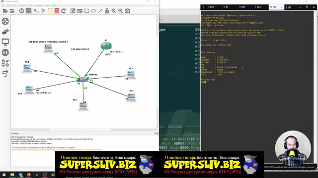 2-4 Атака DHCP starvation yersinia