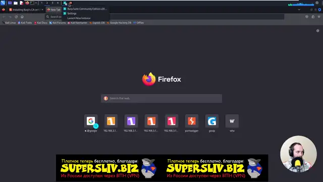 3-1-3 Настроика и использование Burp Suite