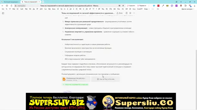 14--Manus - созданиe