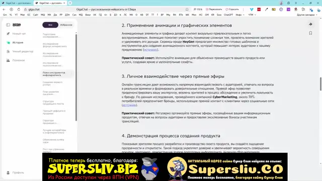 19-А также Гигачат от Сбера